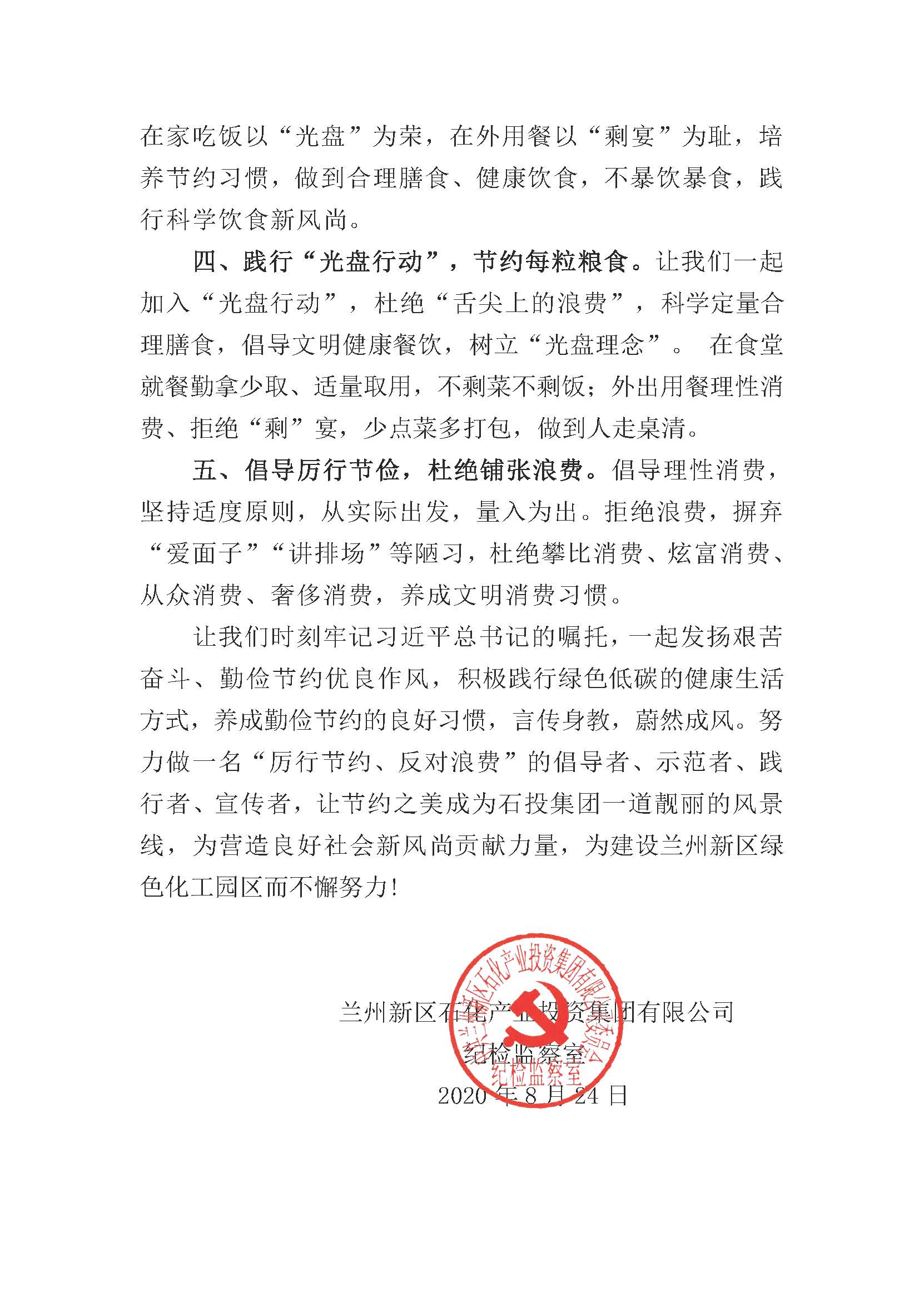 必一运动·(B one sports)官方网站