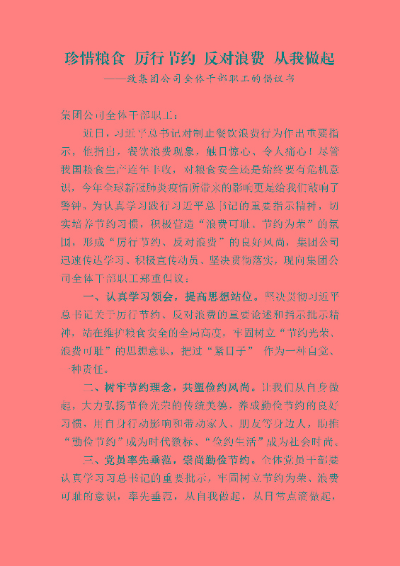 必一运动·(B one sports)官方网站
