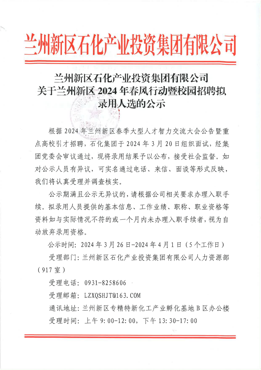 必一运动·(B one sports)官方网站
