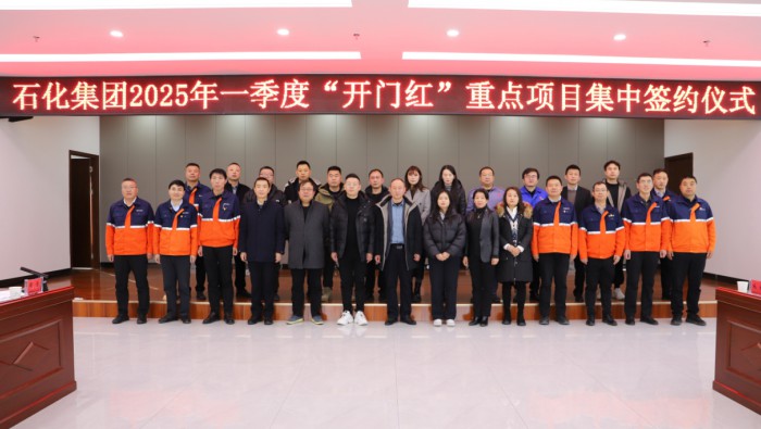 必一运动集团举行2025年一季度“开门红”重点项目集中签约仪式