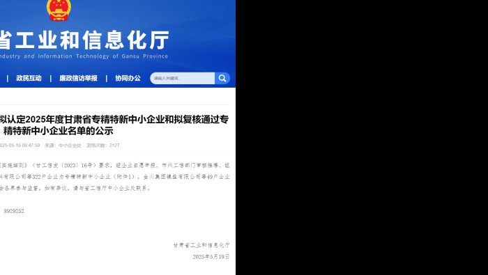 喜讯！专精特新化工工业孵化基地新增3家省级