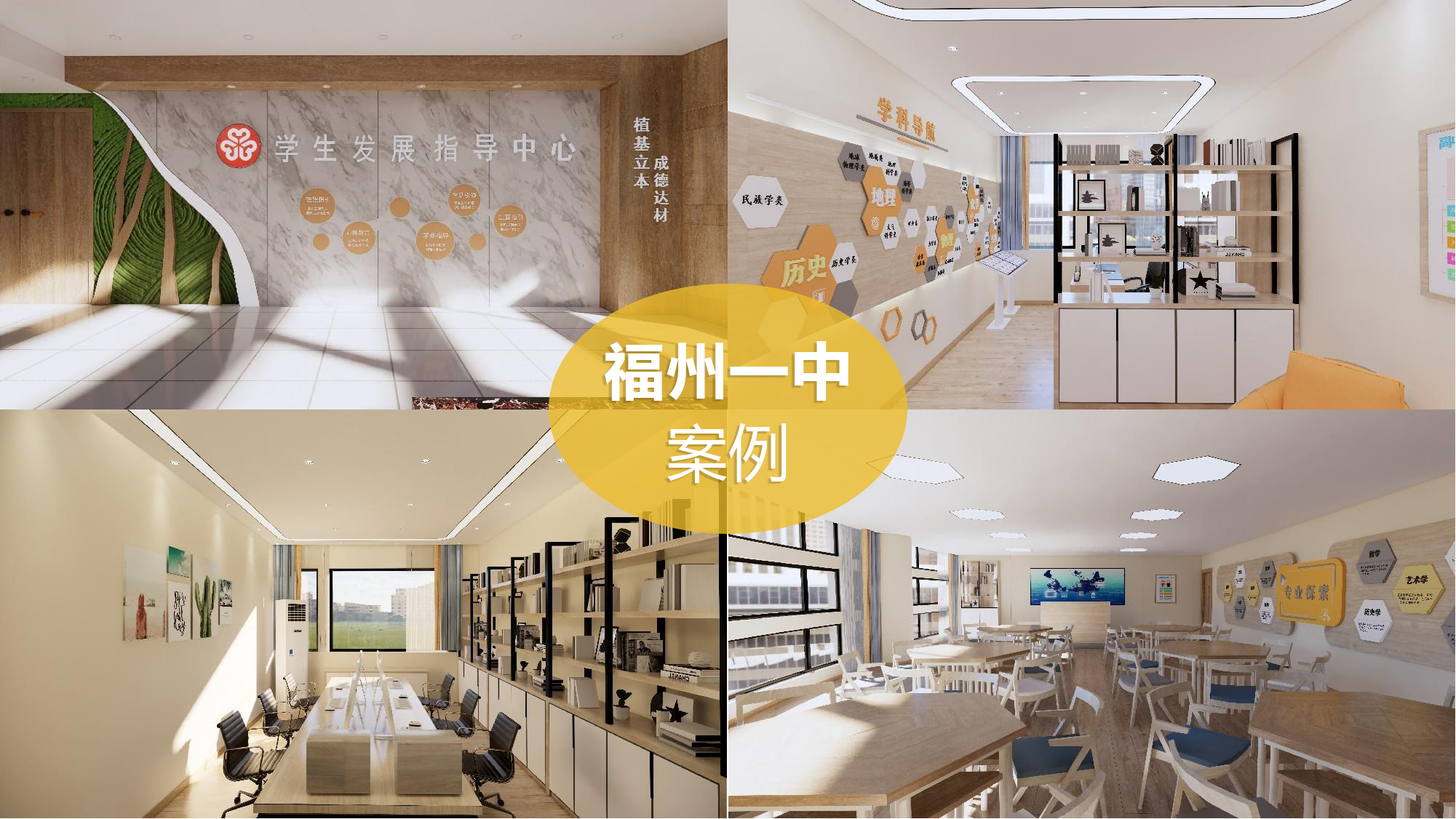 福州一中案例图片1.jpg