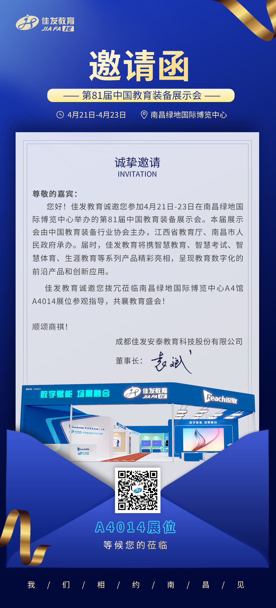 约请函-电子版.jpg
