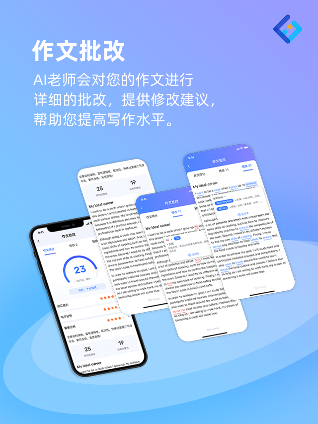 作业批改.png